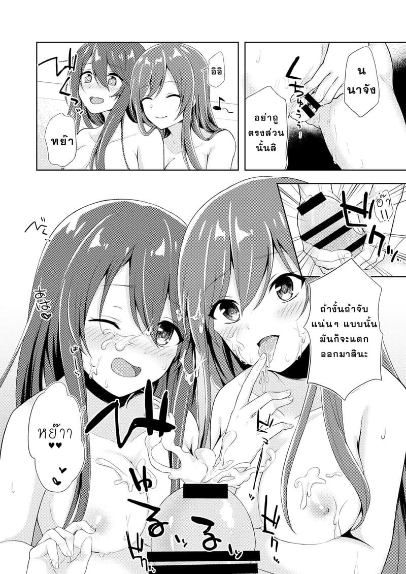 ฝาแฝดผู้ยั่วยวน